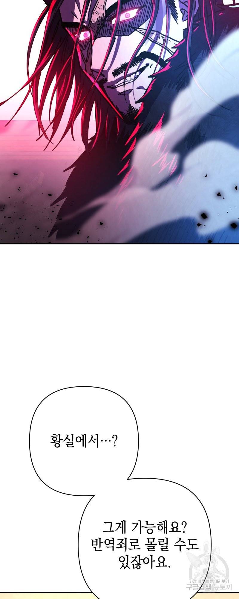아무튼 로판 맞습니다 10화 9