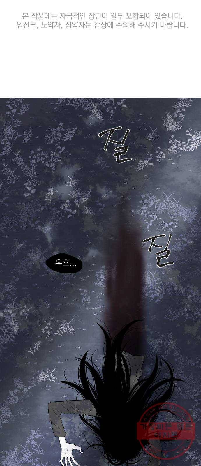 달로 만든 아이 4화 1