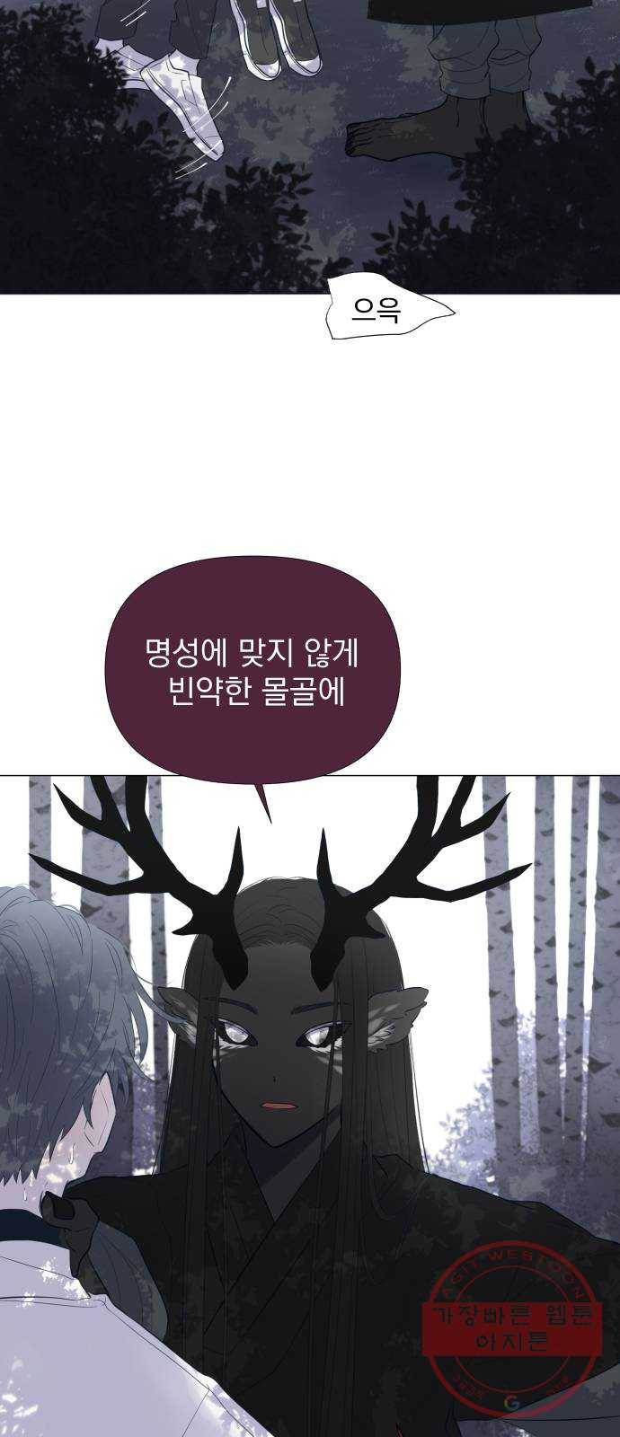 달로 만든 아이 4화 3
