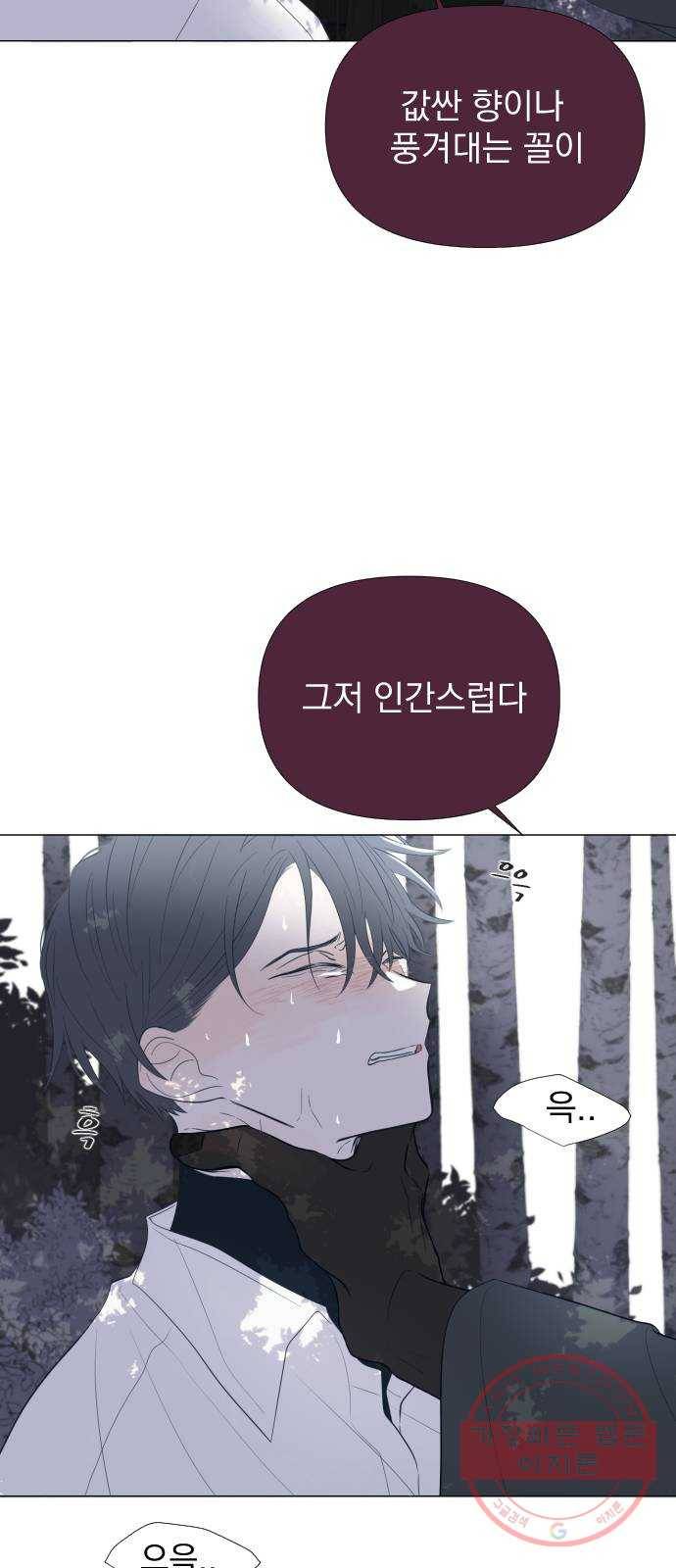 달로 만든 아이 4화 4
