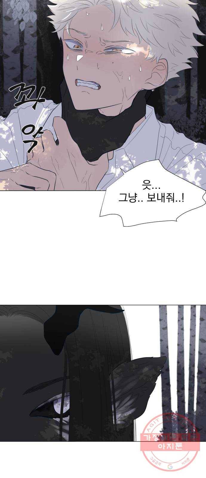 달로 만든 아이 4화 6