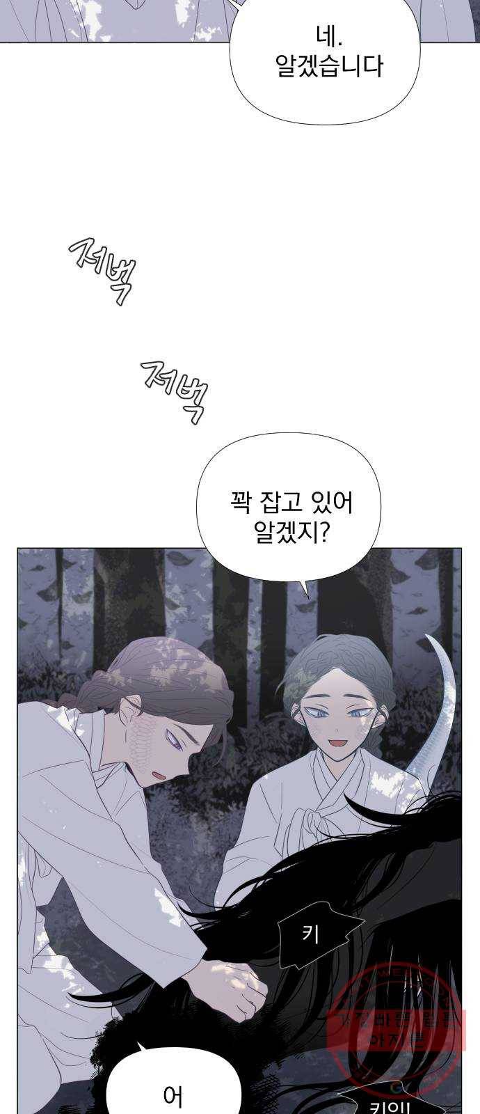 달로 만든 아이 4화 10