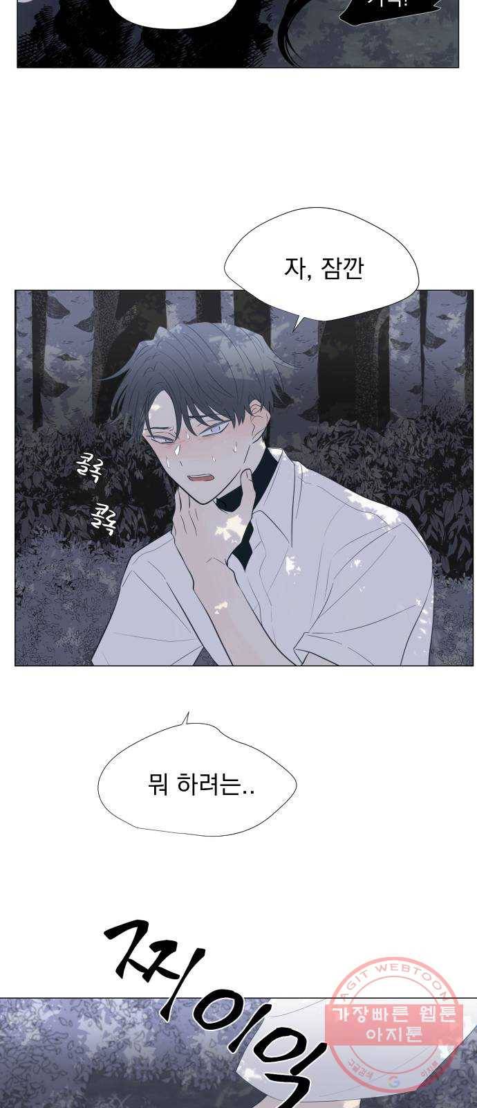 달로 만든 아이 4화 11