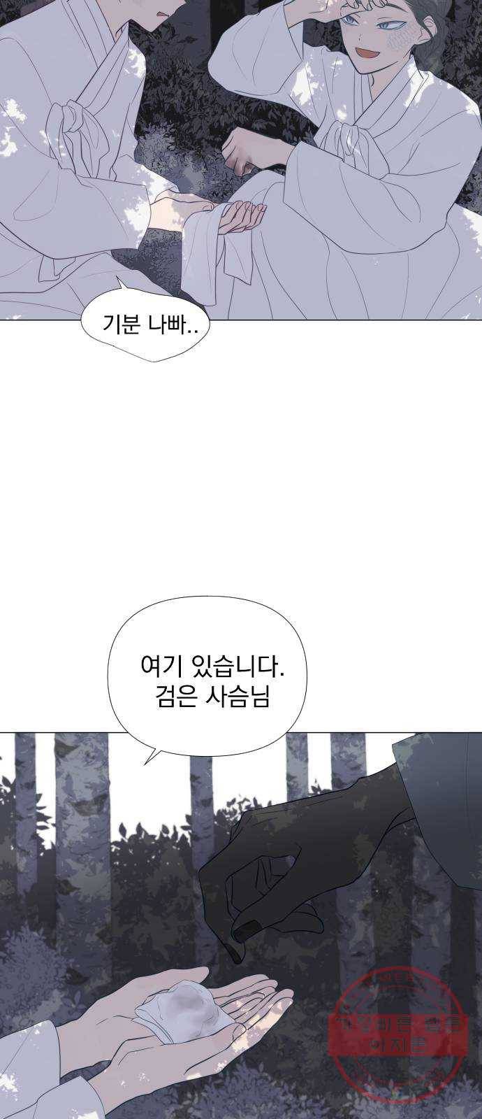 달로 만든 아이 4화 13