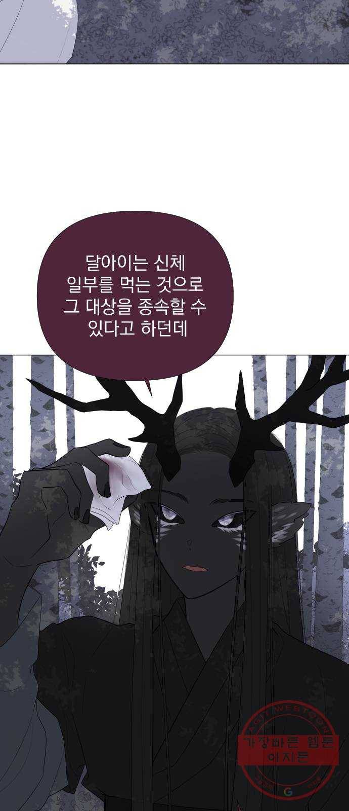 달로 만든 아이 4화 14