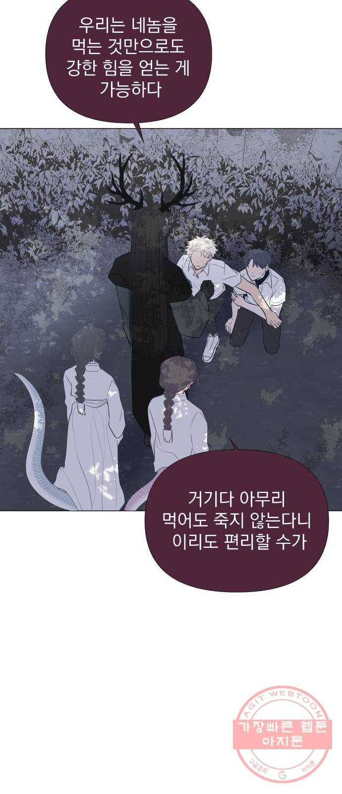 달로 만든 아이 4화 17