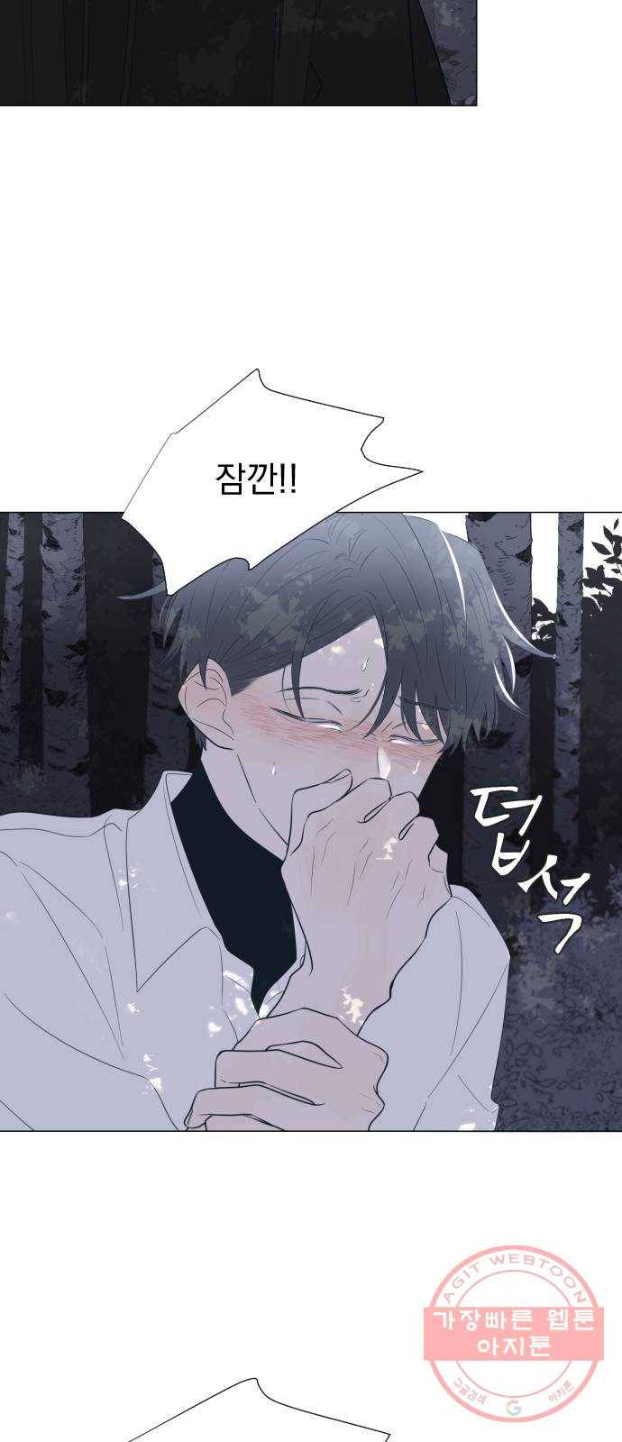 달로 만든 아이 4화 21