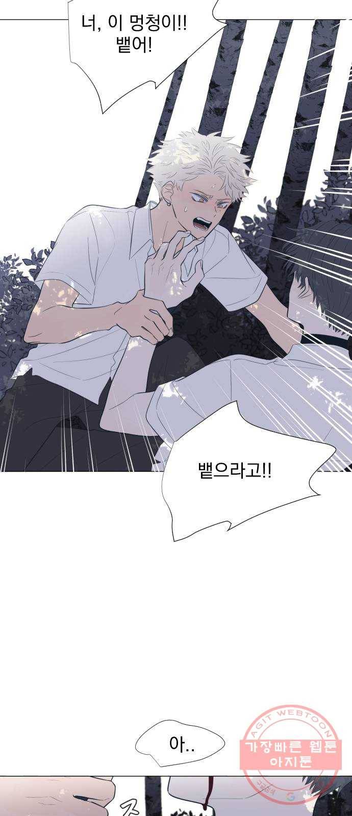 달로 만든 아이 4화 22