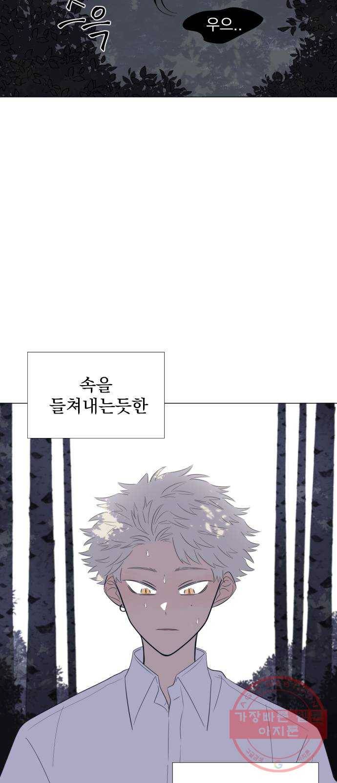 달로 만든 아이 4화 27