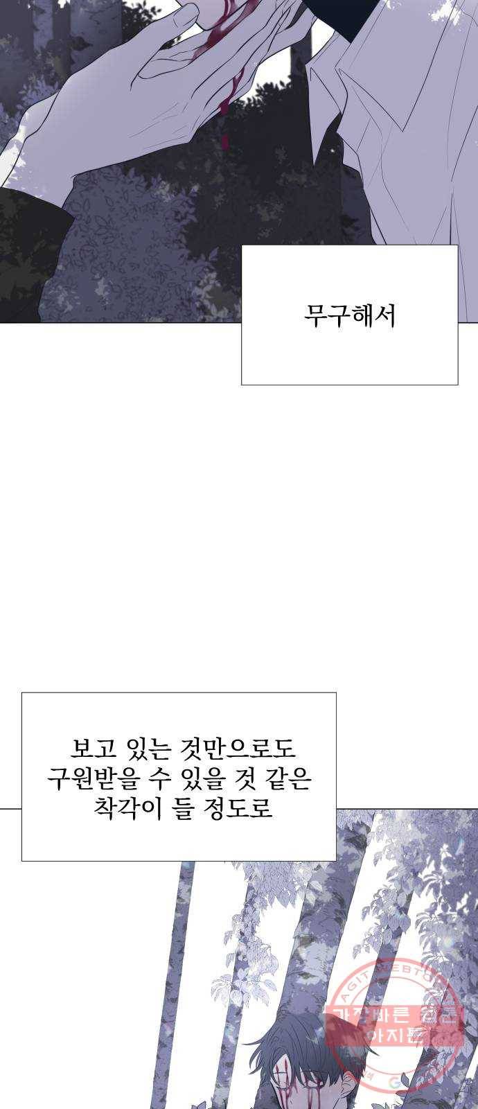 달로 만든 아이 4화 29