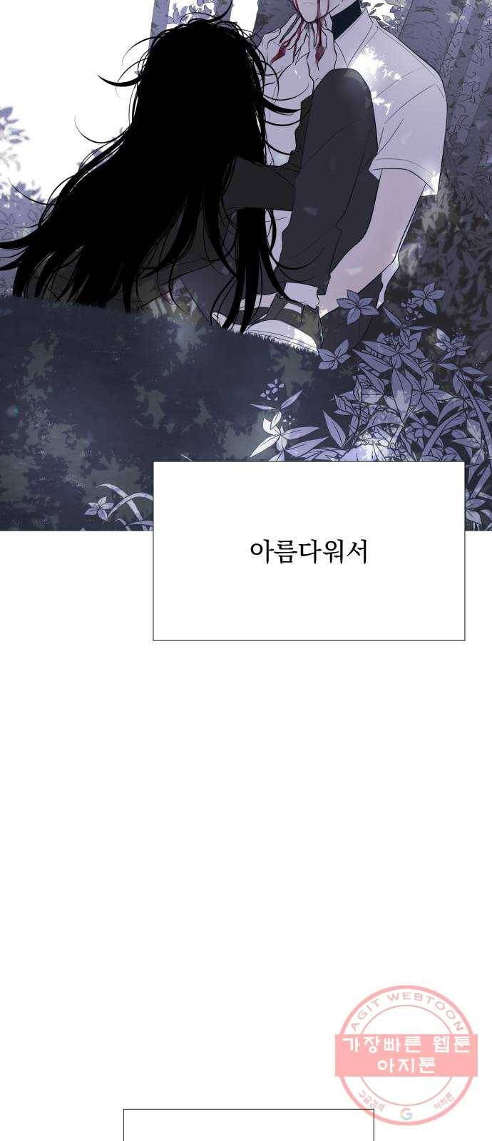달로 만든 아이 4화 30