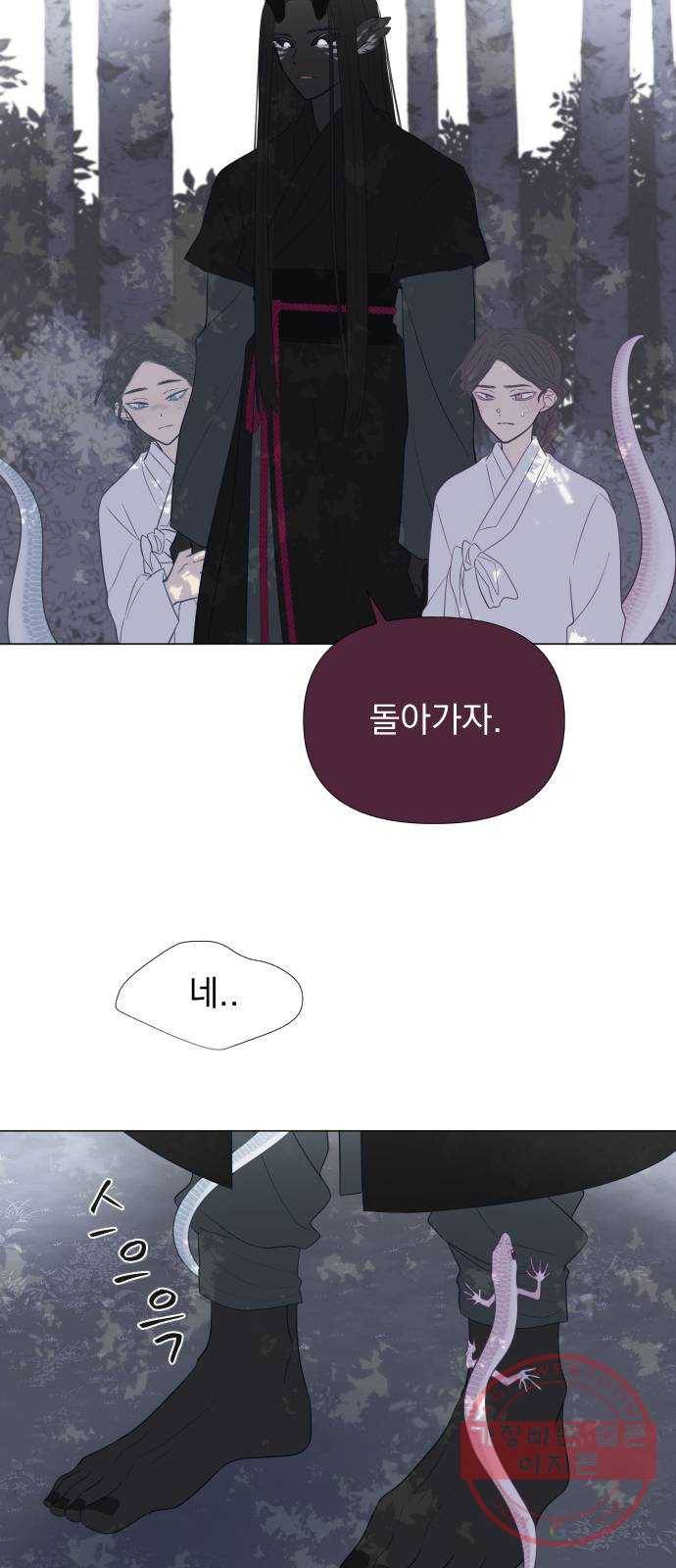 달로 만든 아이 4화 35