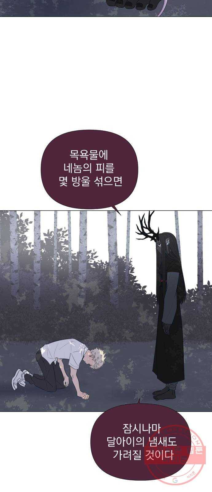달로 만든 아이 4화 36