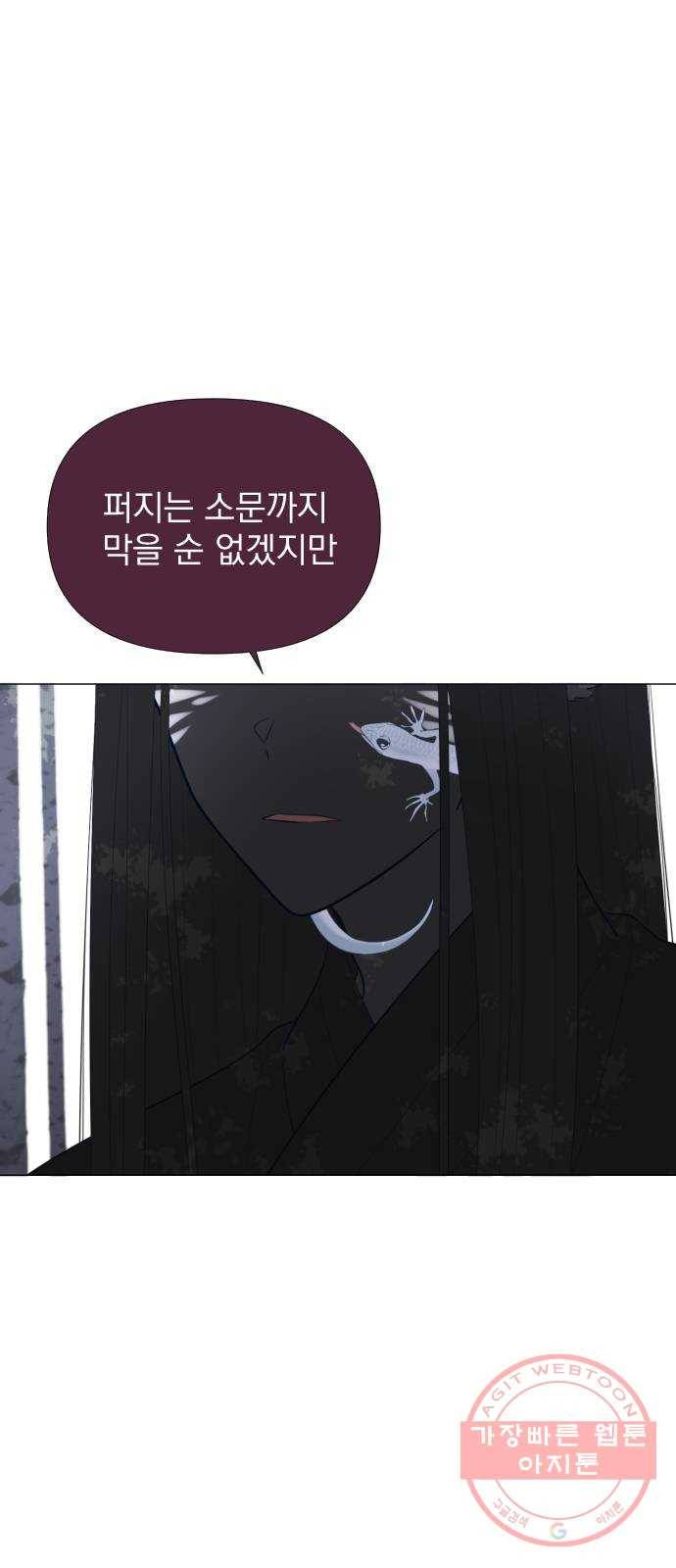 달로 만든 아이 4화 37