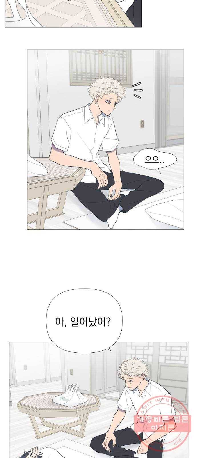 달로 만든 아이 4화 41