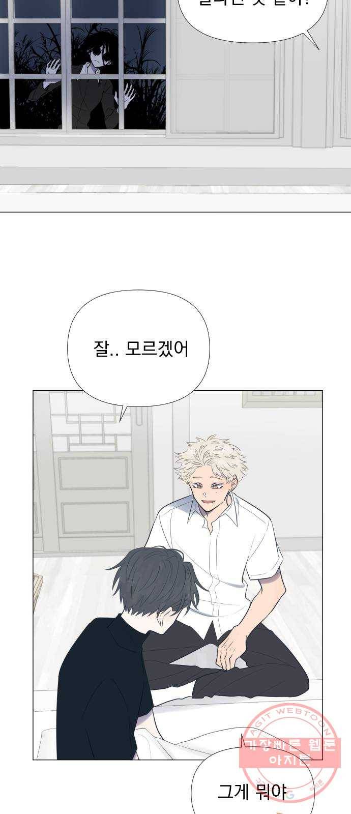 달로 만든 아이 4화 45