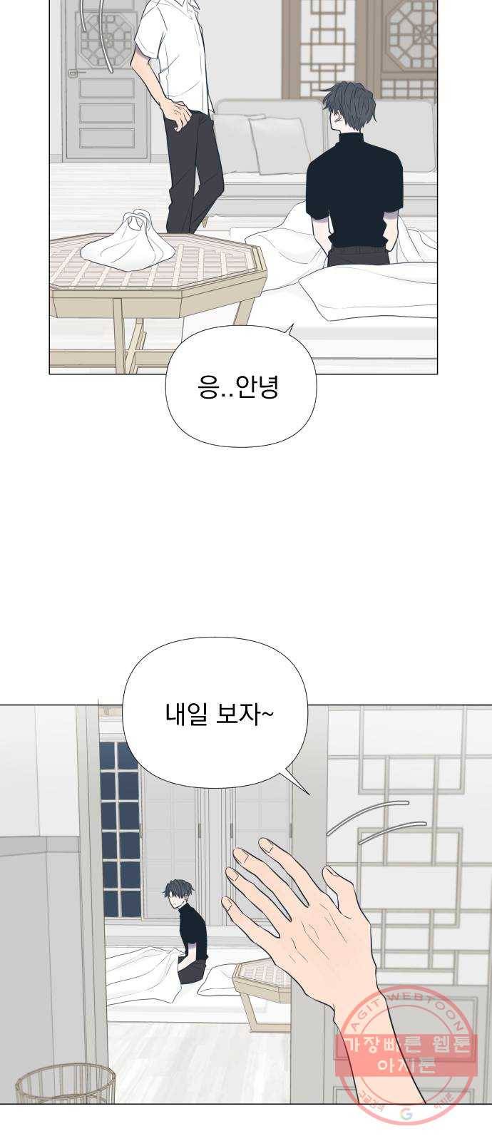 달로 만든 아이 4화 55