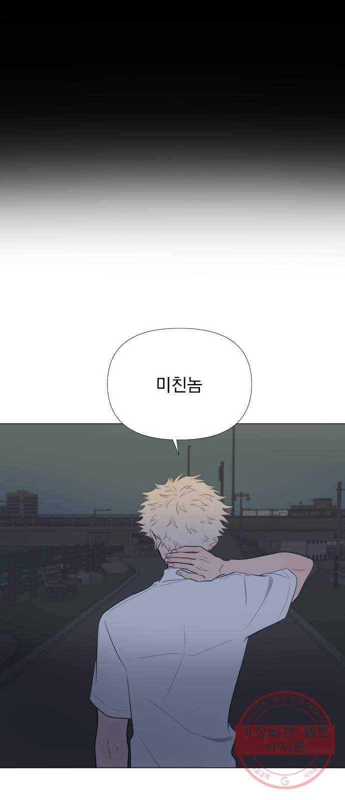 달로 만든 아이 4화 60