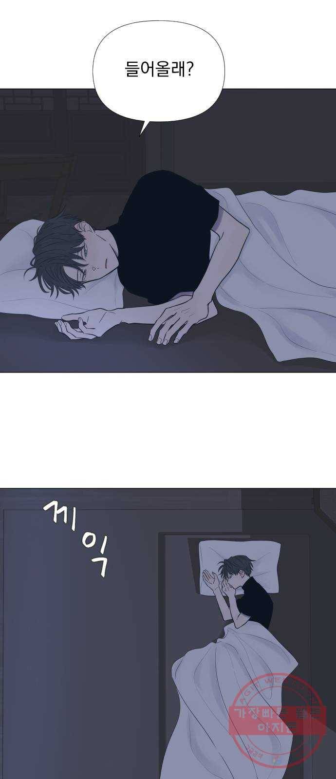 달로 만든 아이 4화 62