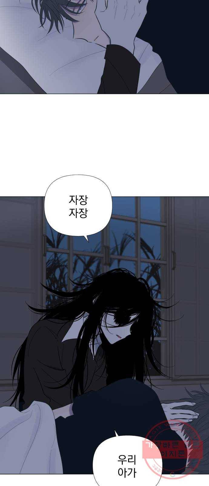 달로 만든 아이 4화 64