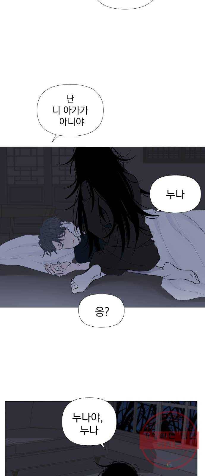 달로 만든 아이 4화 65