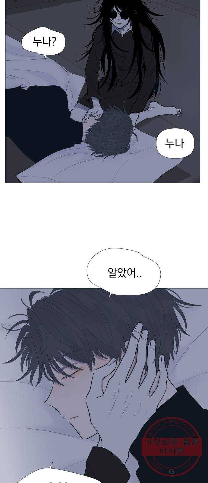 달로 만든 아이 4화 66