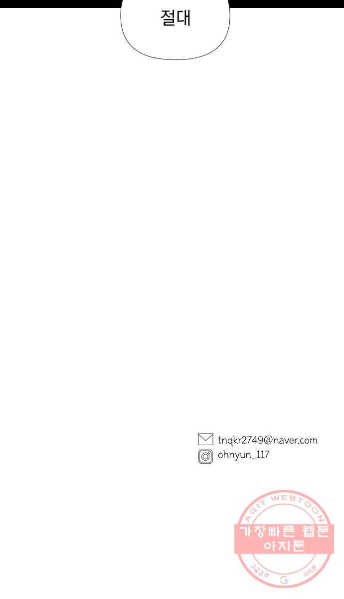 달로 만든 아이 4화 68