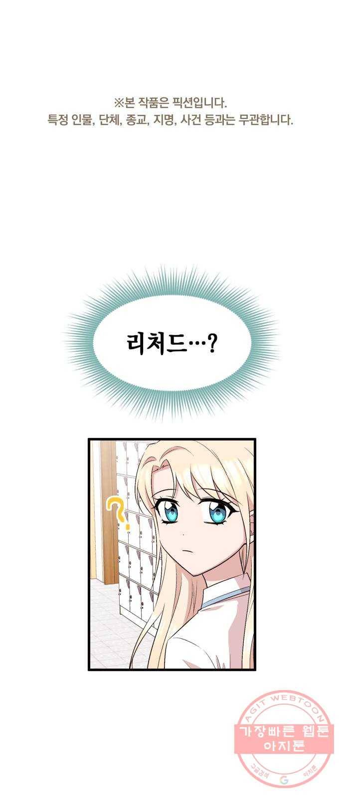 모스크바의 여명 29화 1