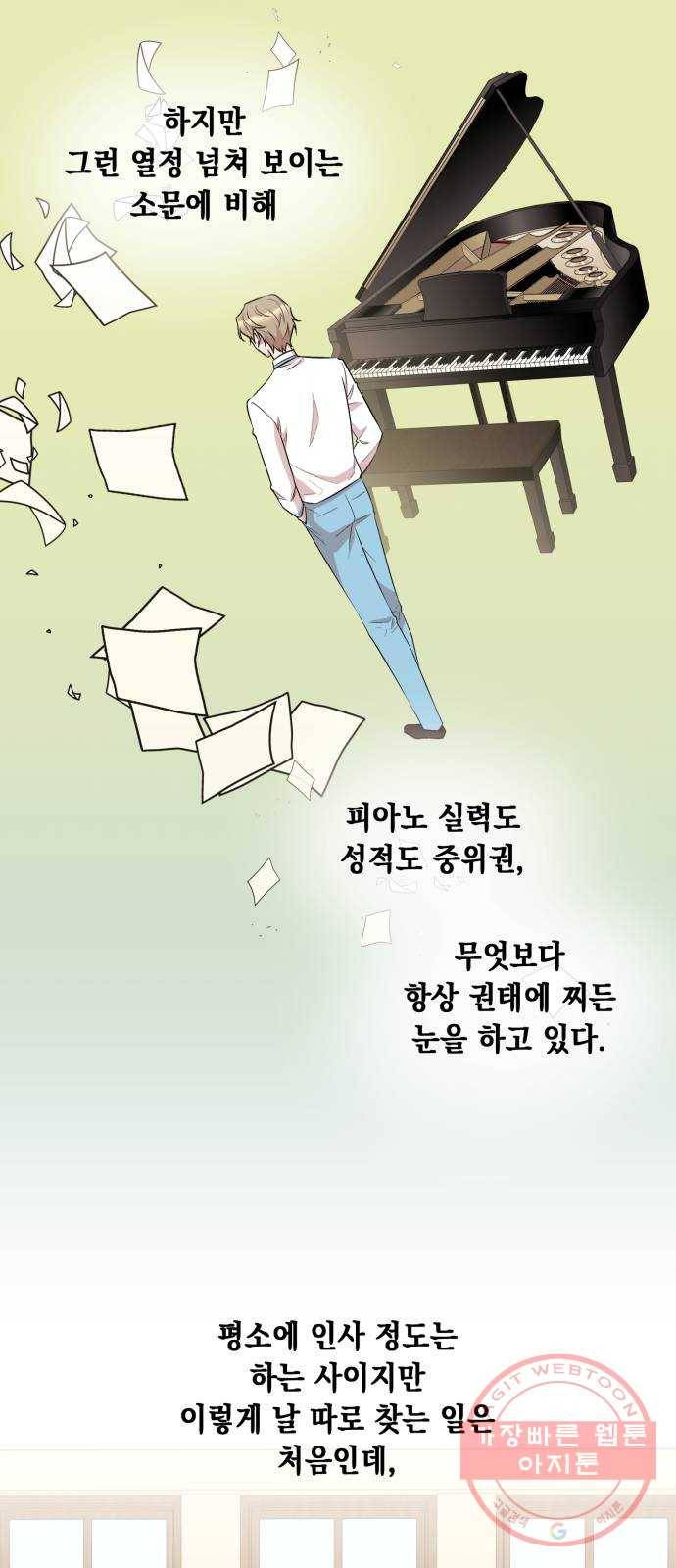 모스크바의 여명 29화 3