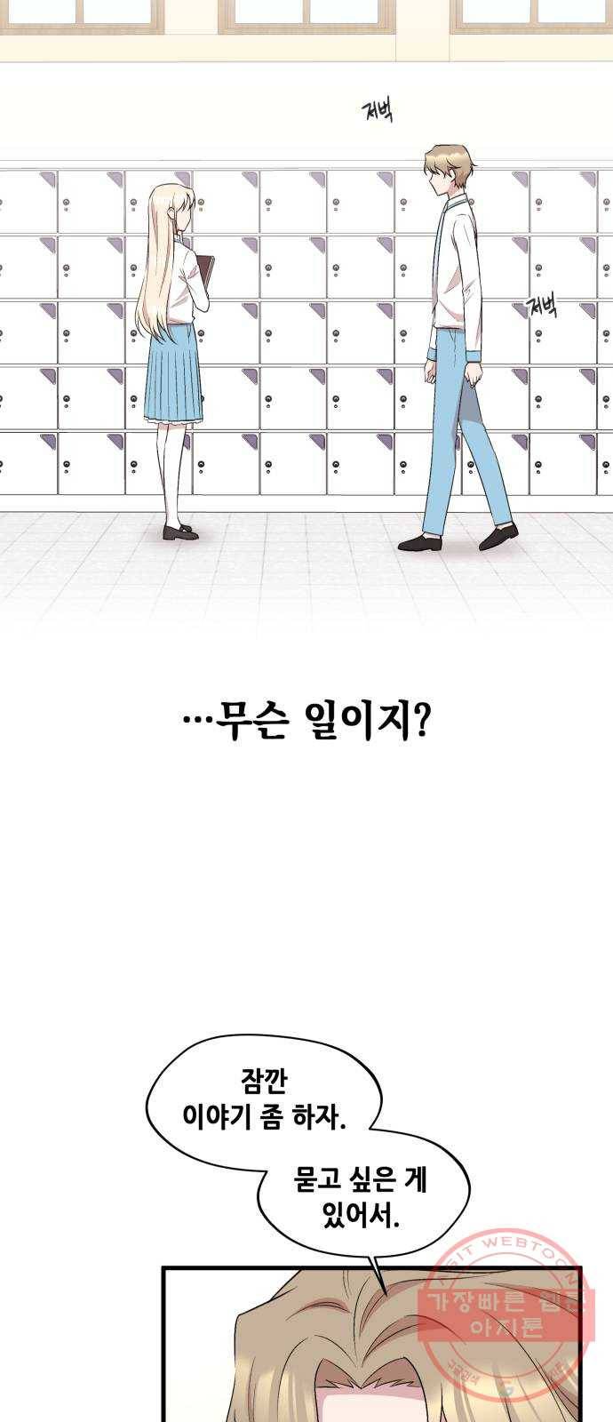 모스크바의 여명 29화 4