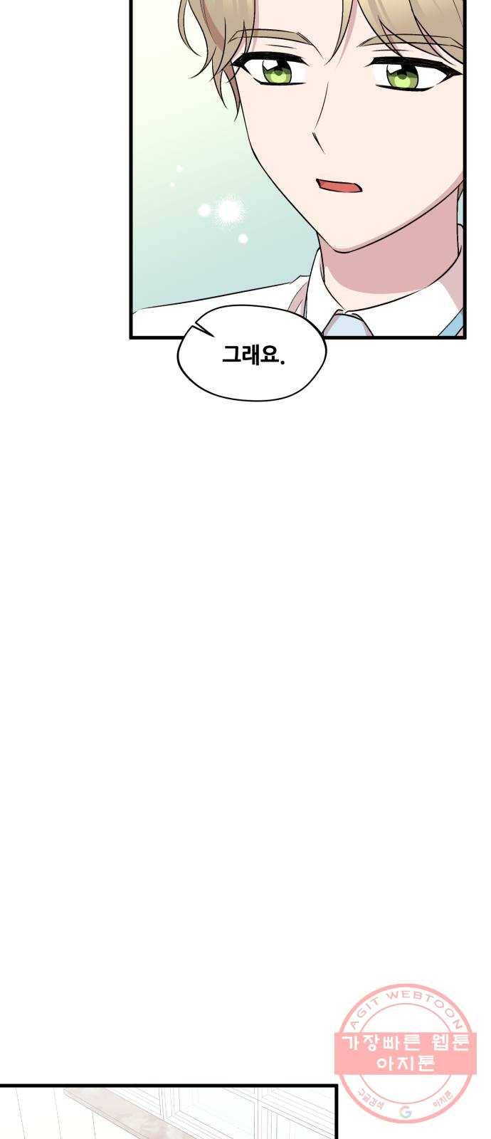 모스크바의 여명 29화 5