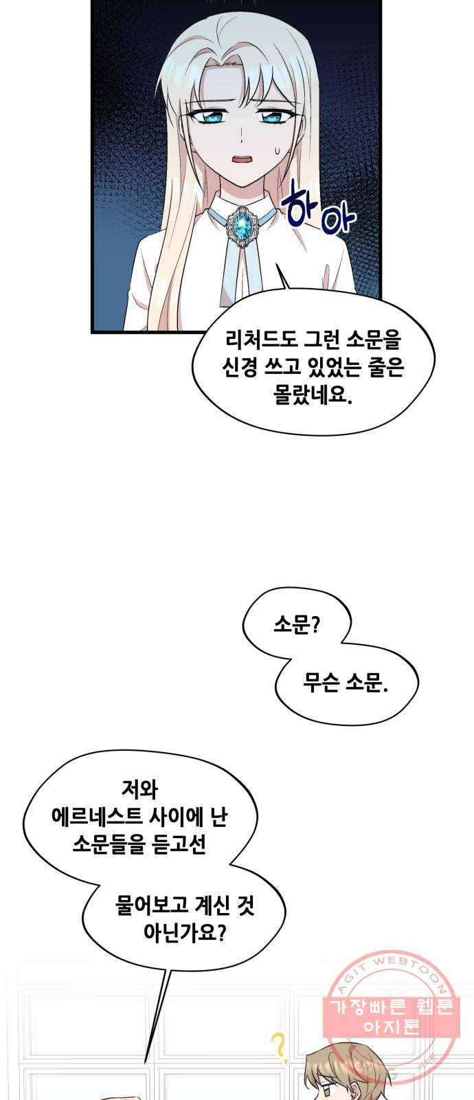 모스크바의 여명 29화 7