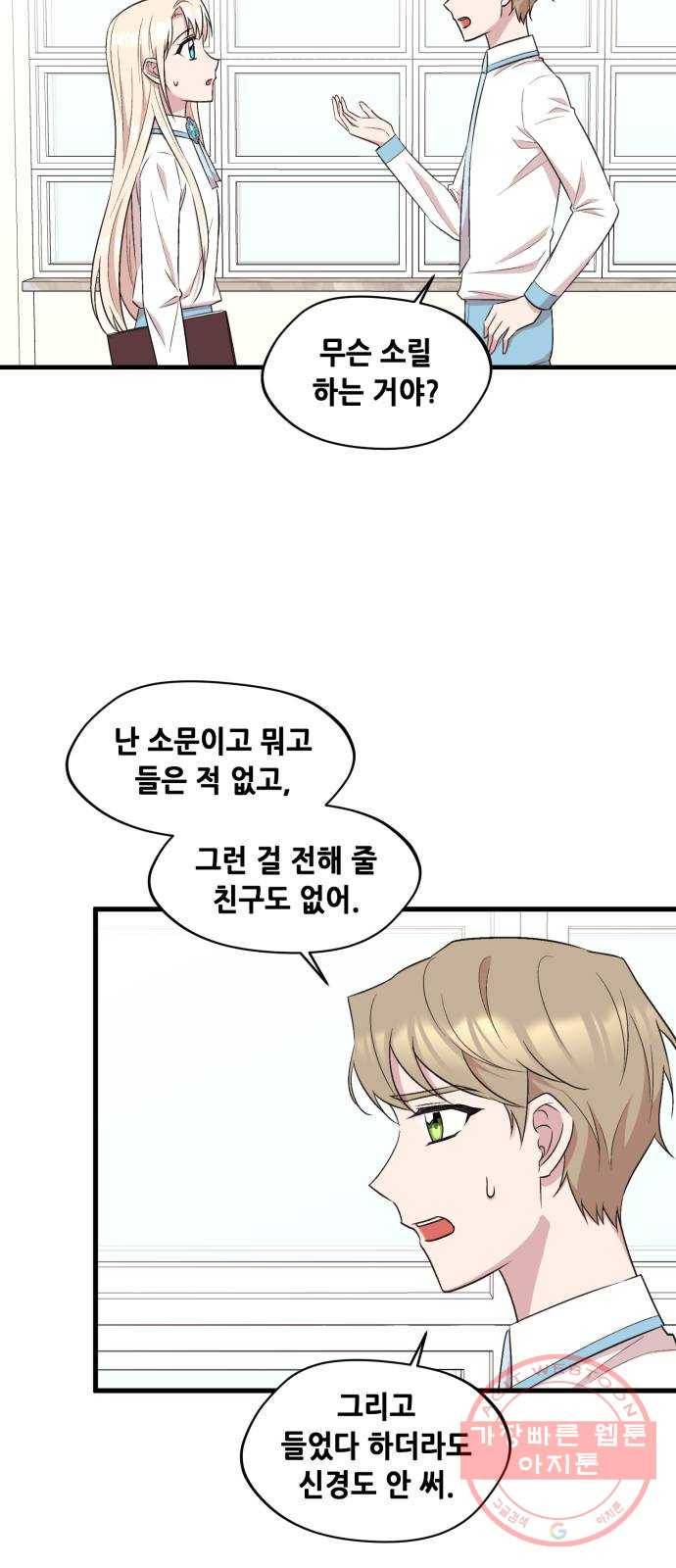 모스크바의 여명 29화 8