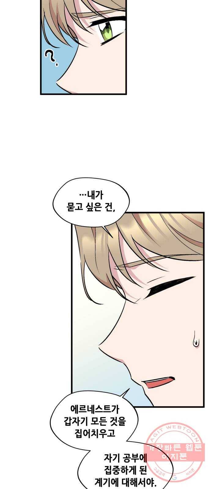 모스크바의 여명 29화 10