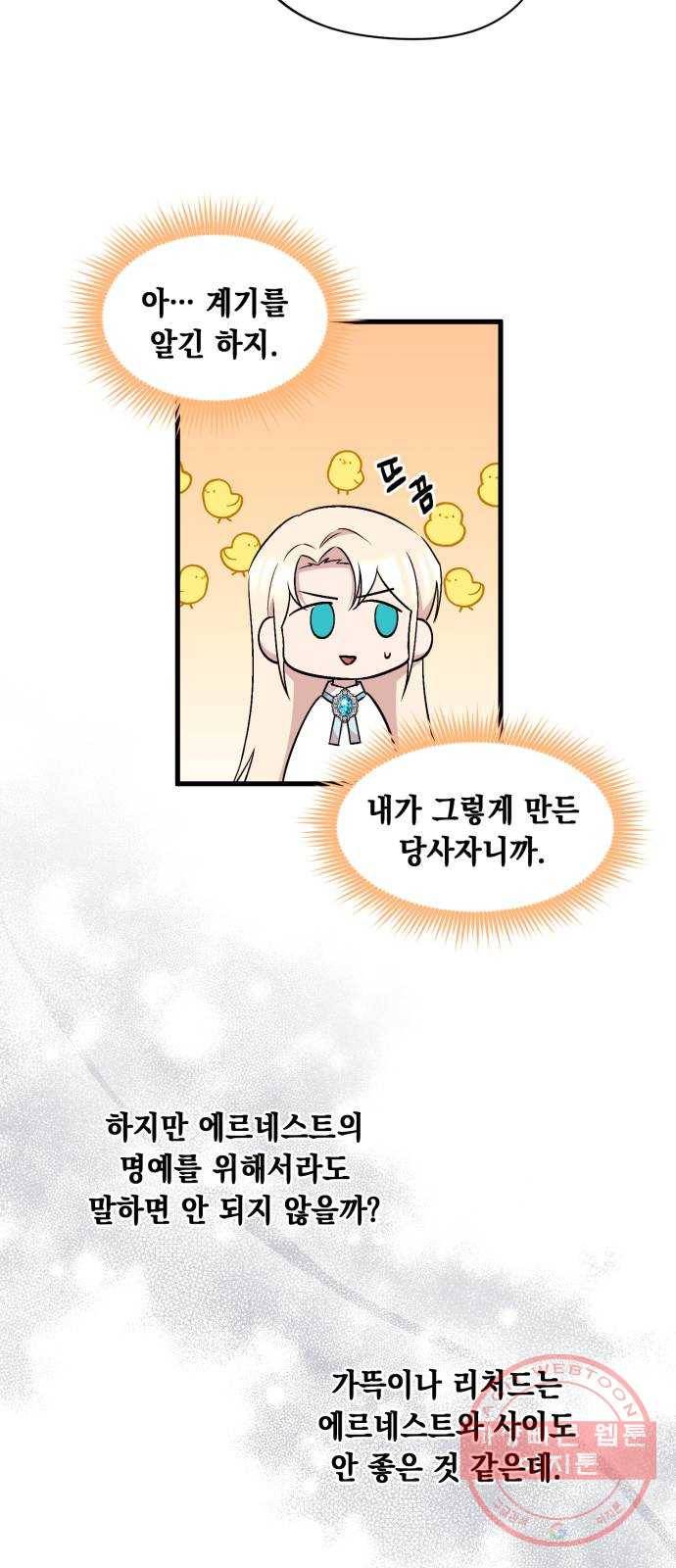 모스크바의 여명 29화 11