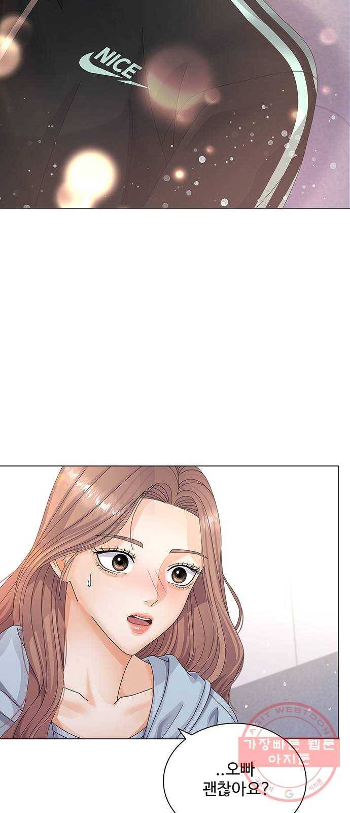 물어보는 사이 26화 2