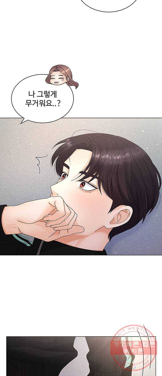 물어보는 사이 26화 3