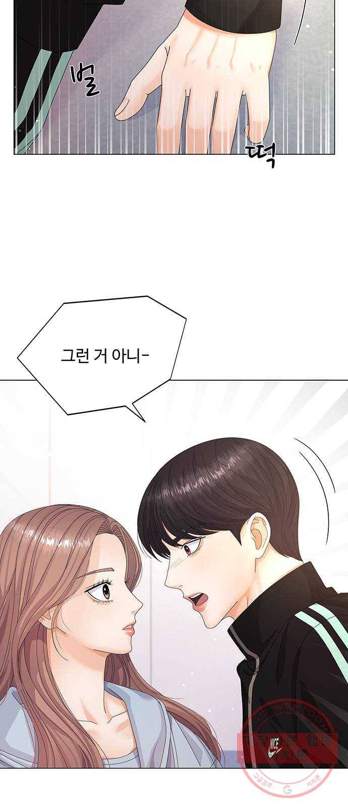 물어보는 사이 26화 4