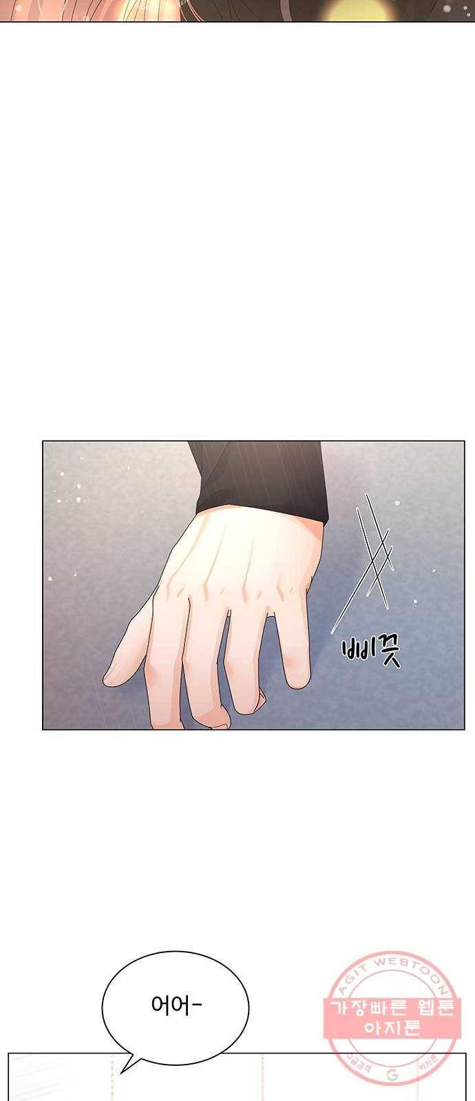 물어보는 사이 26화 6