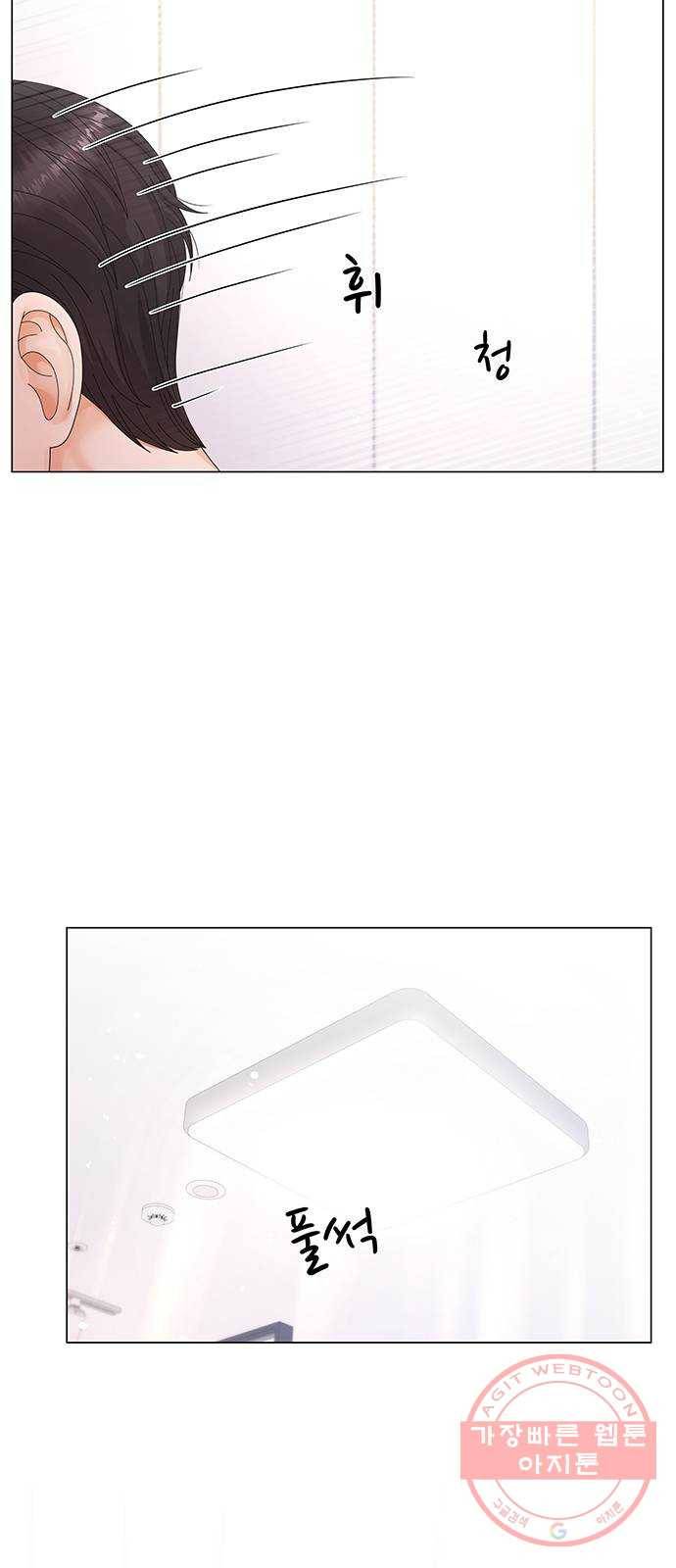 물어보는 사이 26화 7