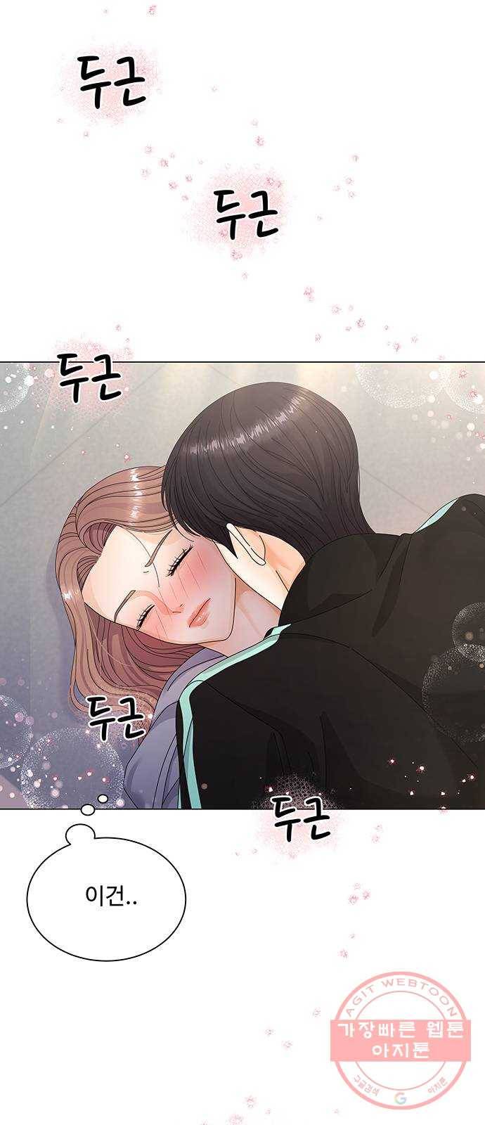 물어보는 사이 26화 13
