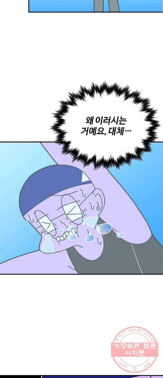 수영만화일기 70화 수력 2개월 6