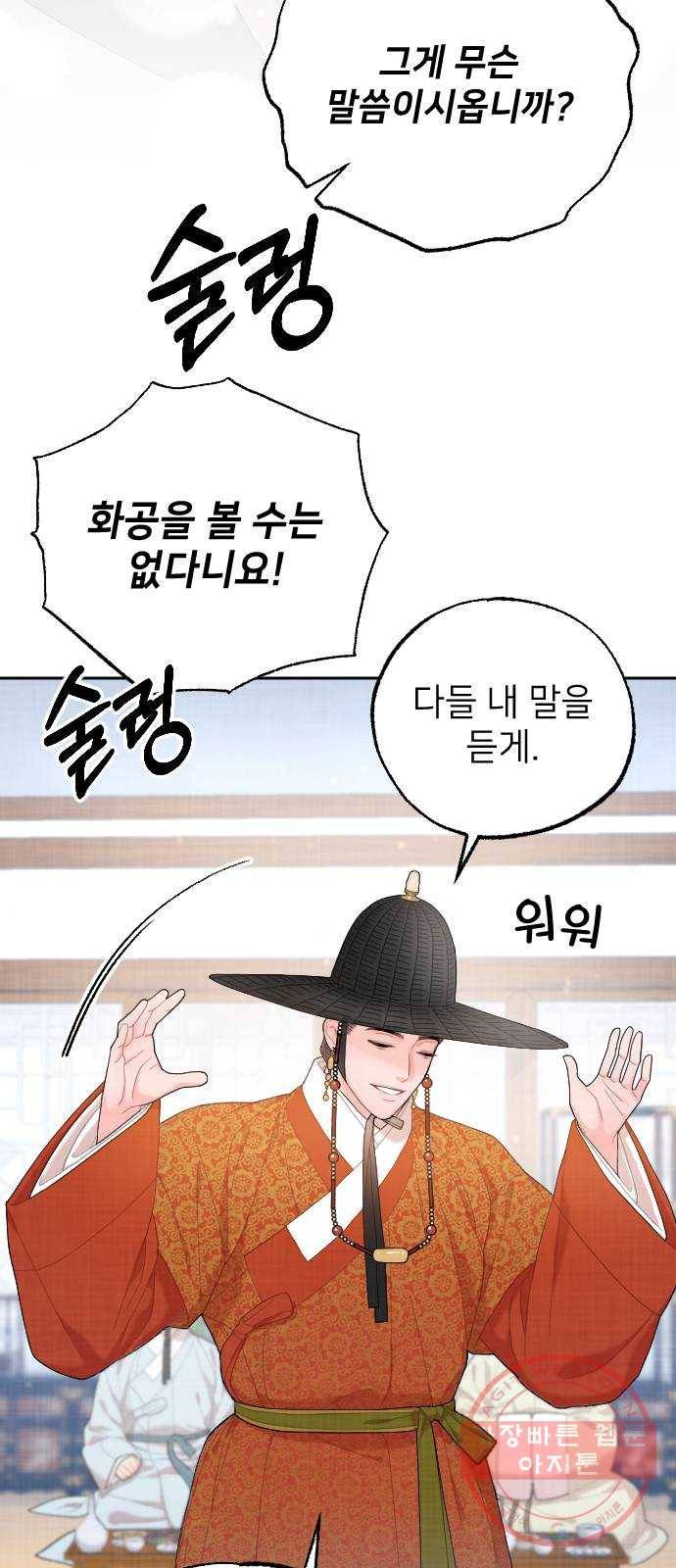 홍천기 14화 4