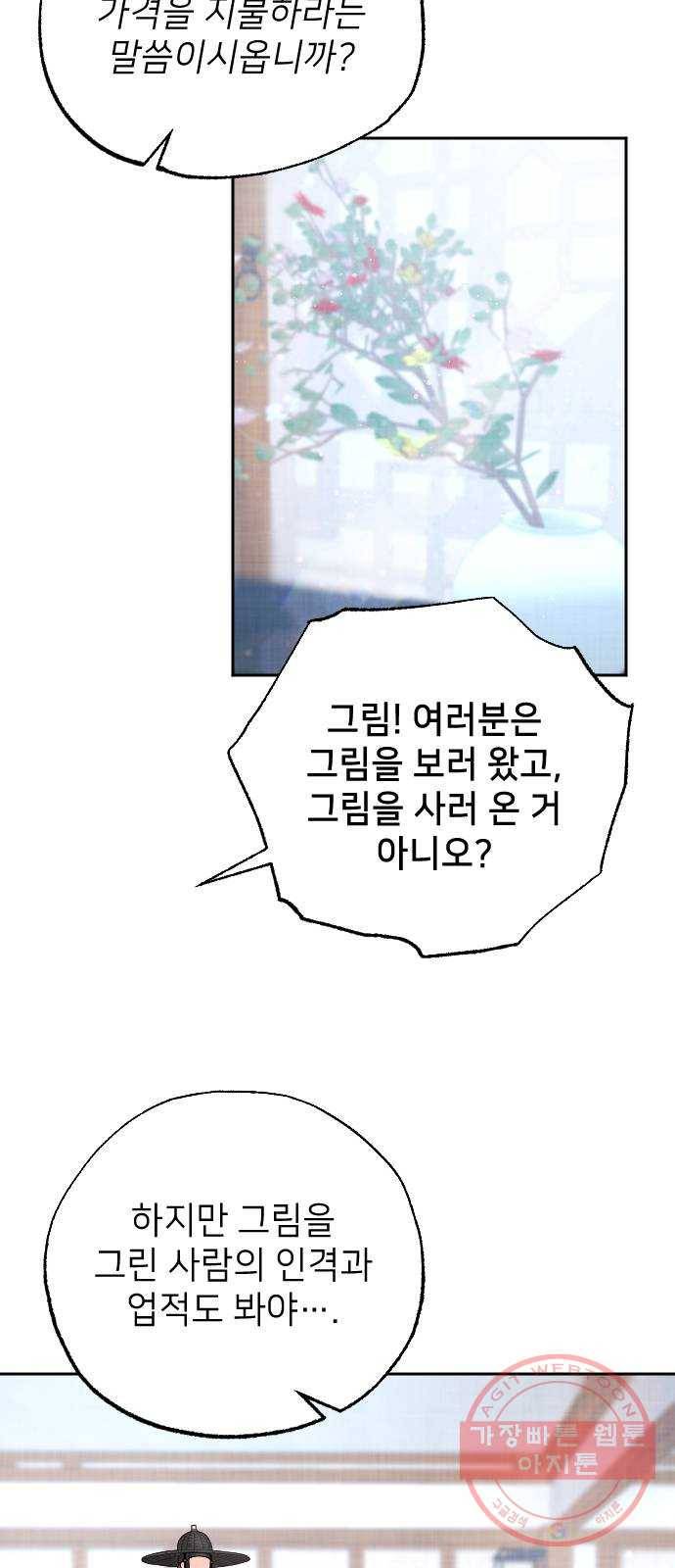 홍천기 14화 6