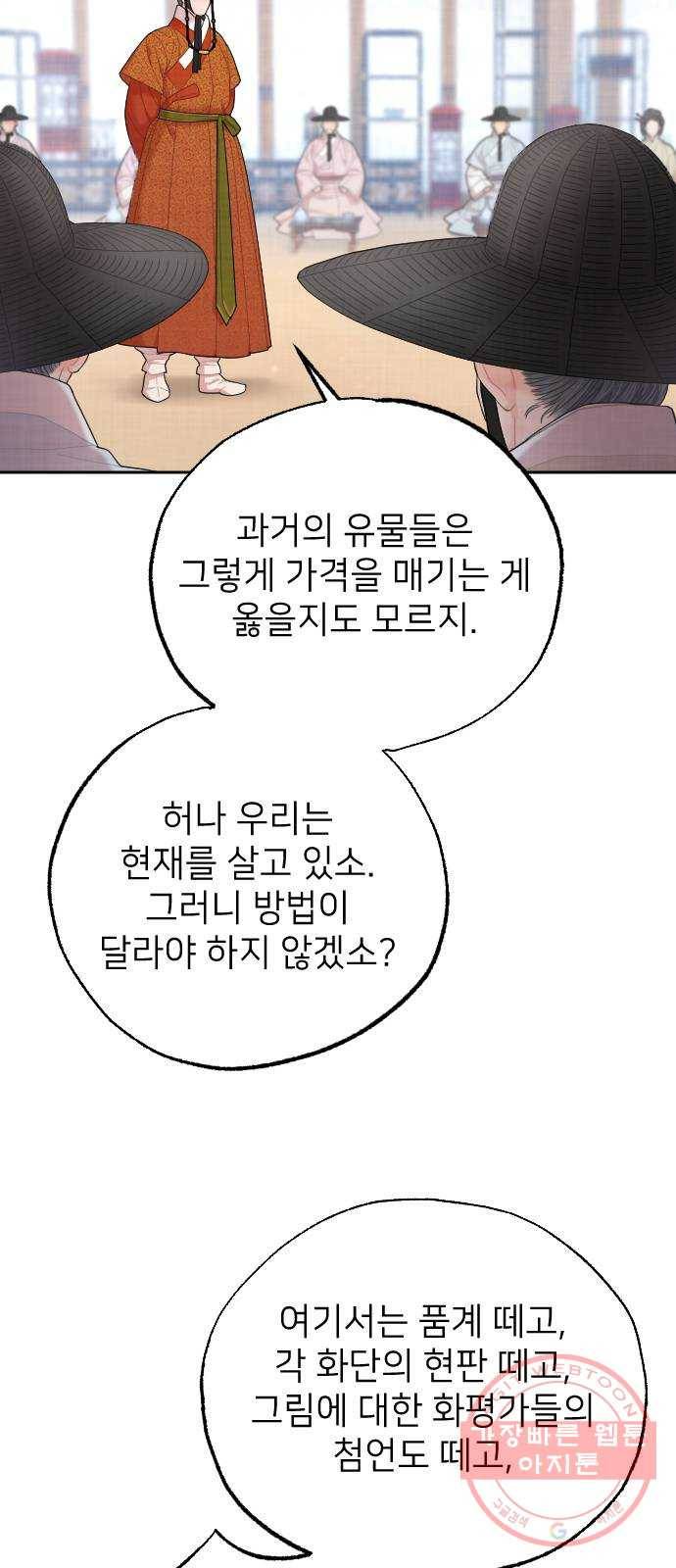 홍천기 14화 7