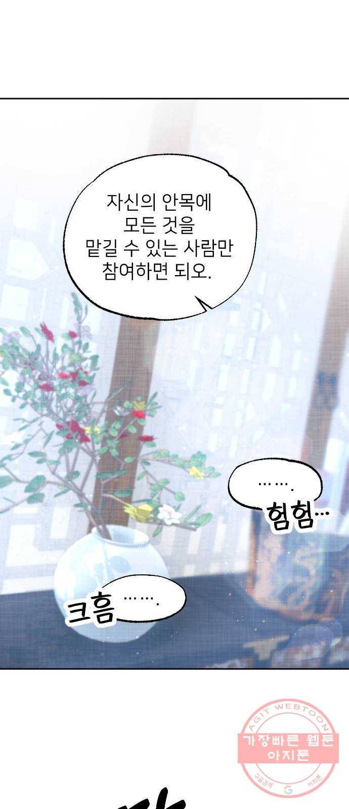 홍천기 14화 9