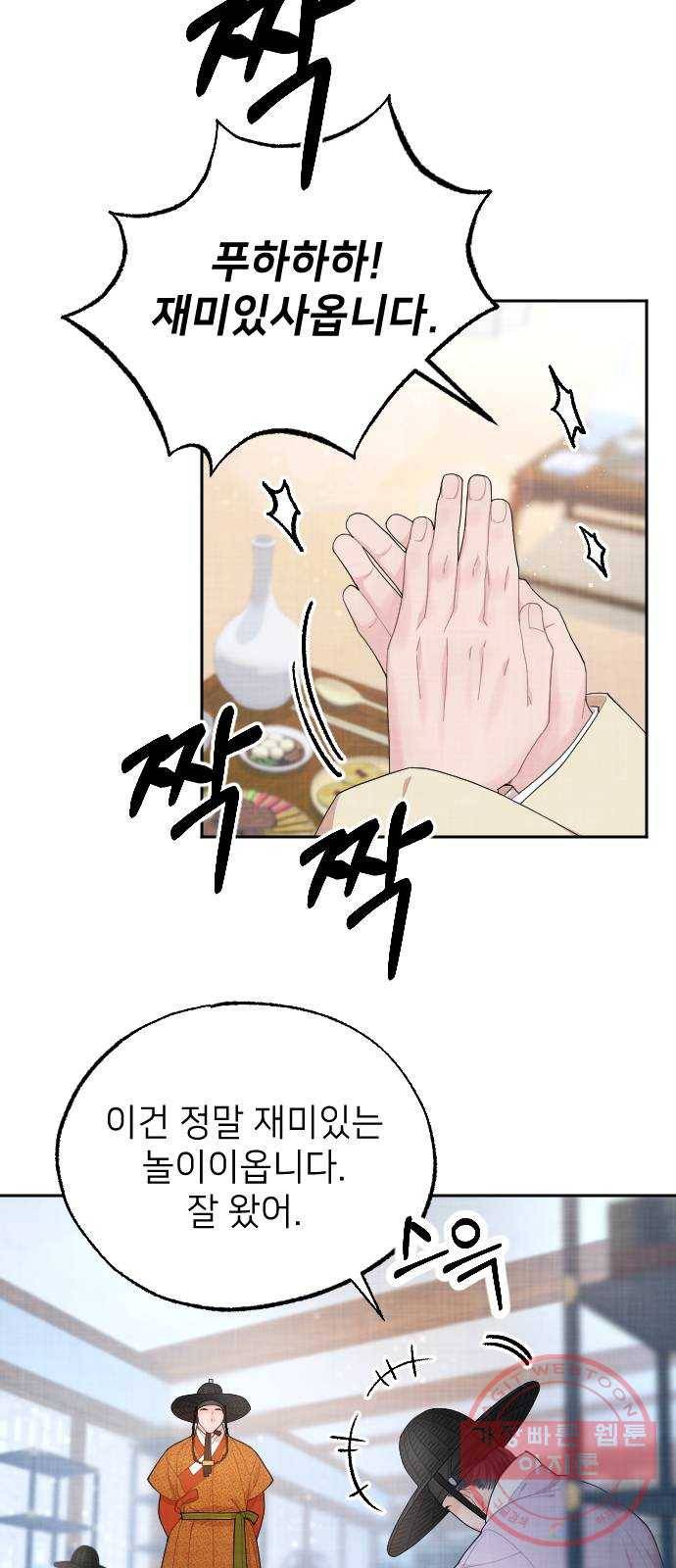 홍천기 14화 10