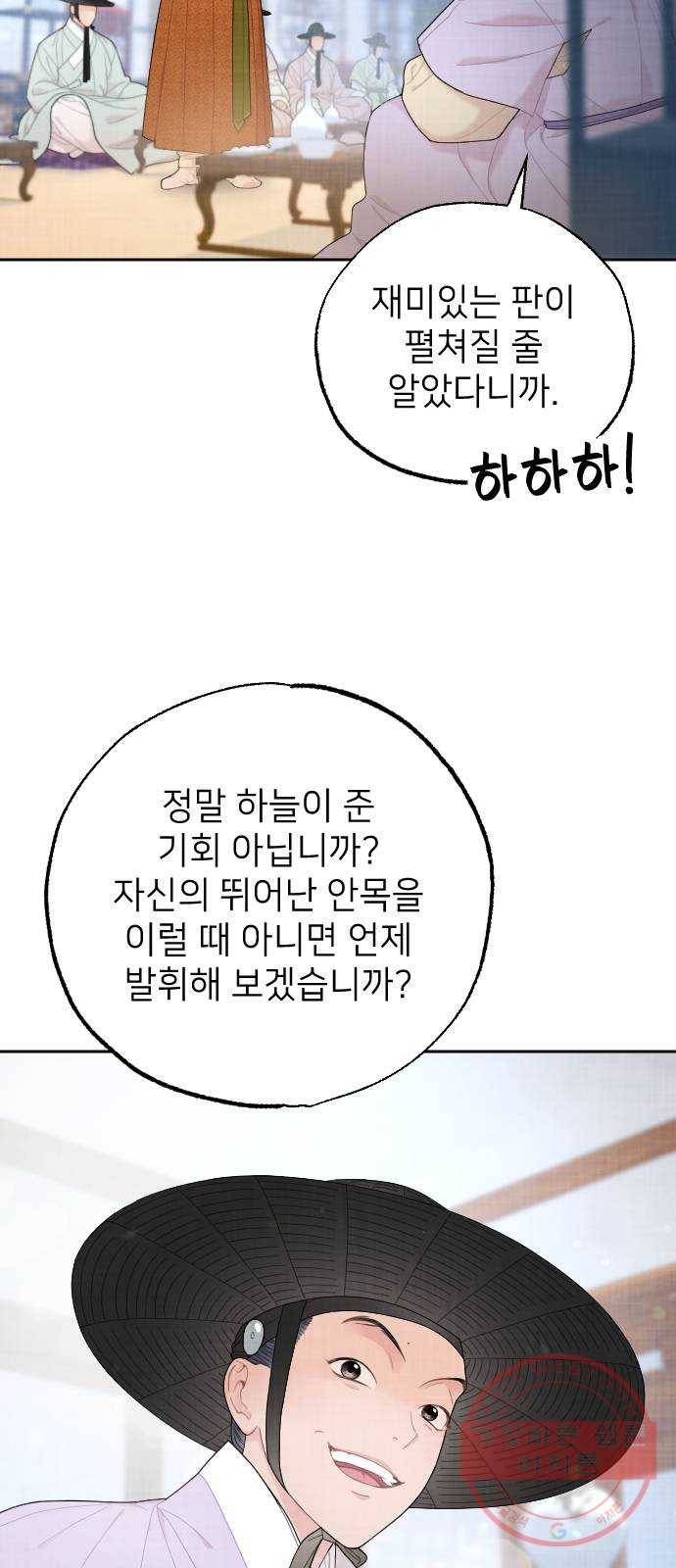 홍천기 14화 11