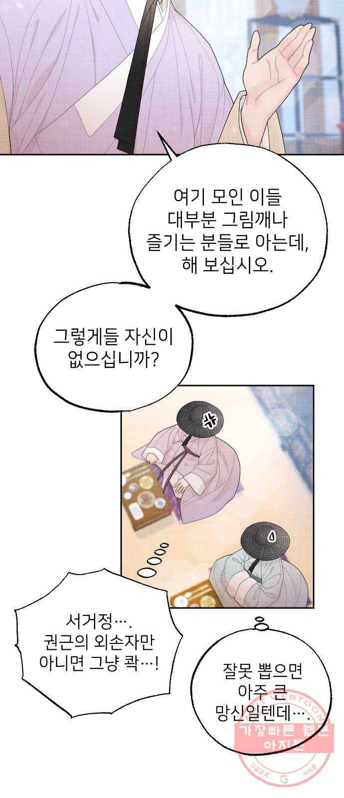 홍천기 14화 12