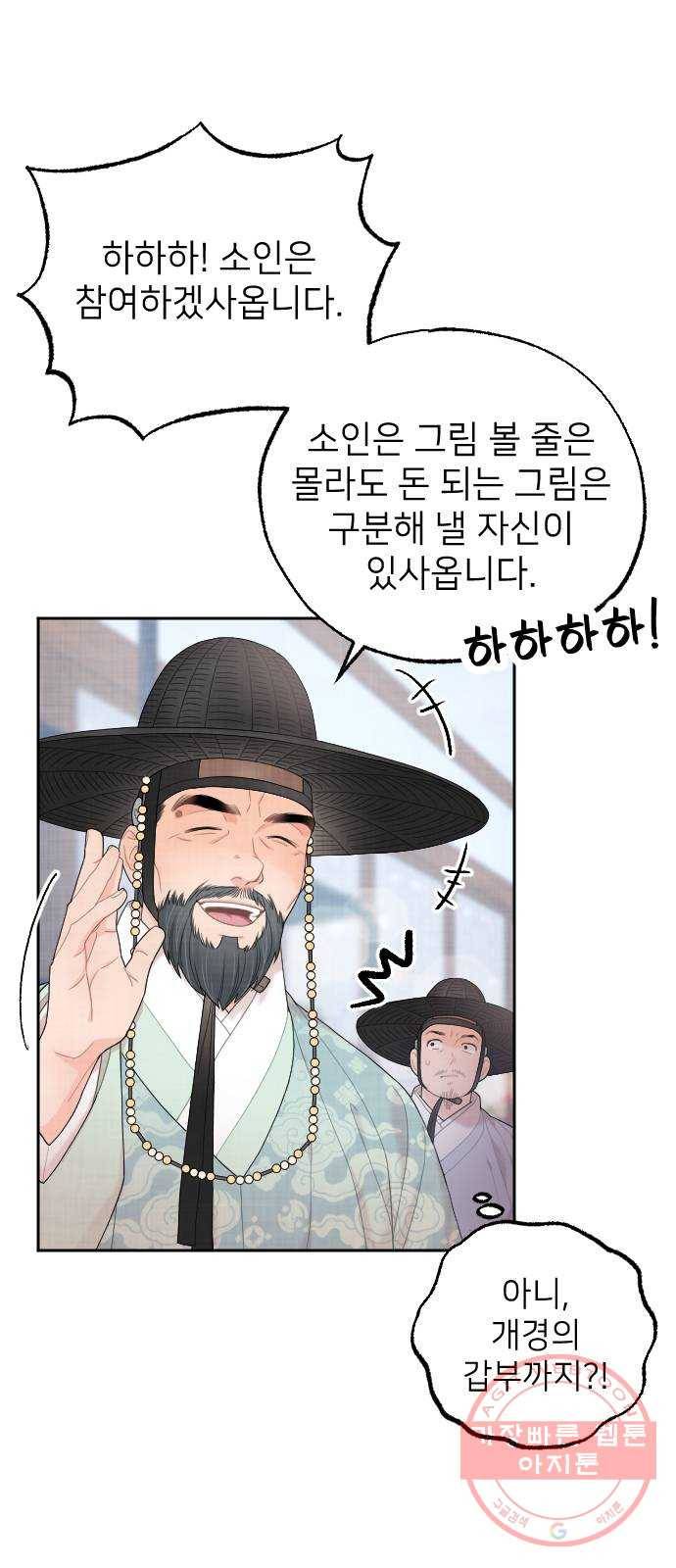 홍천기 14화 13